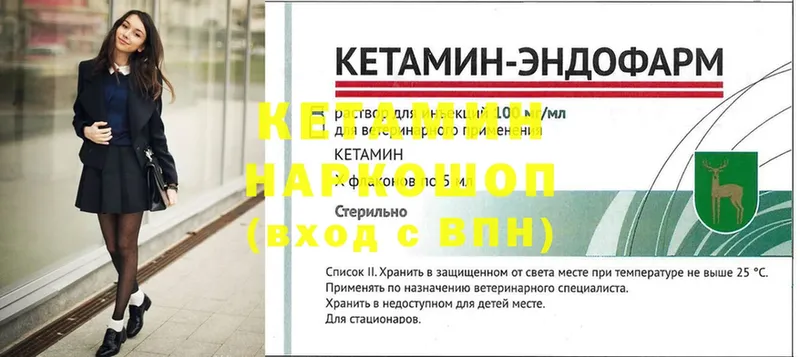 где купить наркотик  Анапа  мега зеркало  Кетамин VHQ 